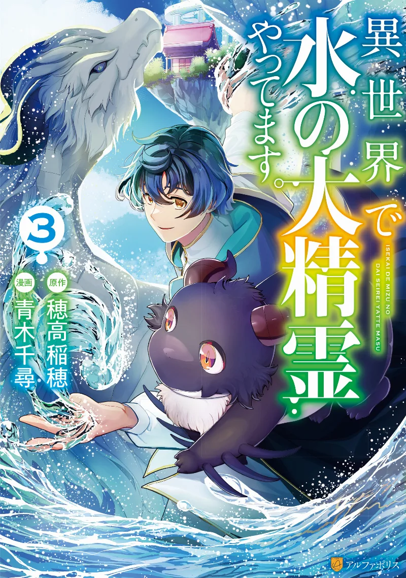 Volume 03
