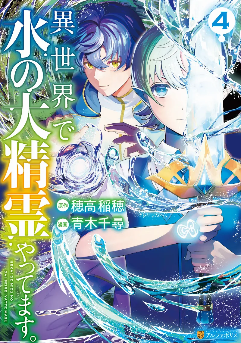 Volume 04