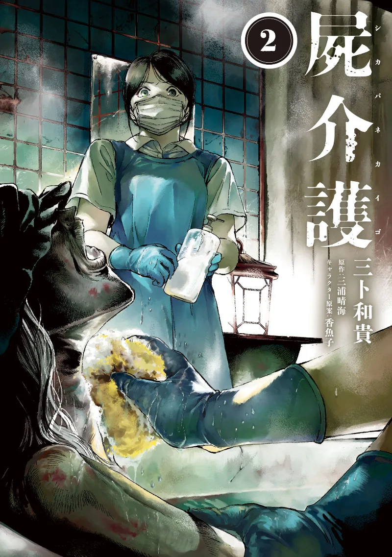 Volume 02