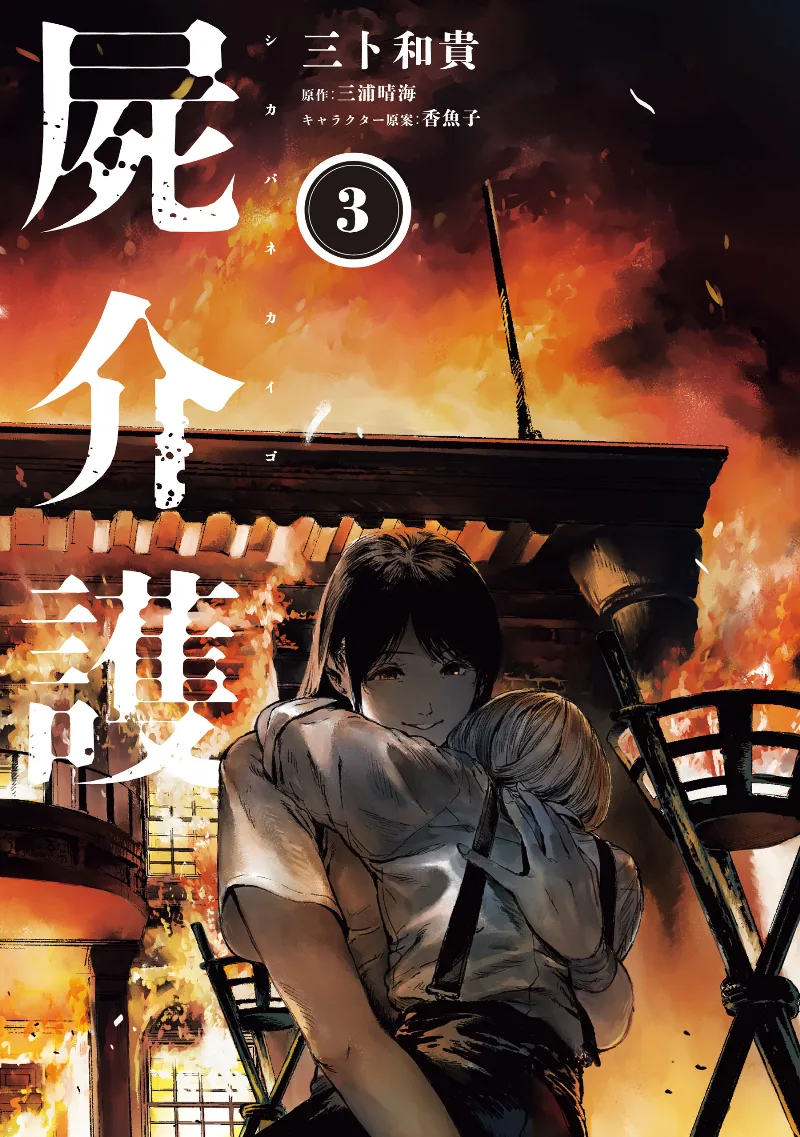 Volume 03