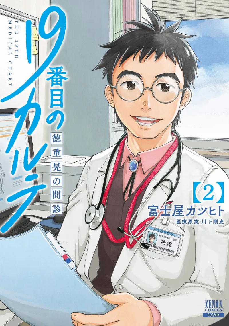 Volume 02