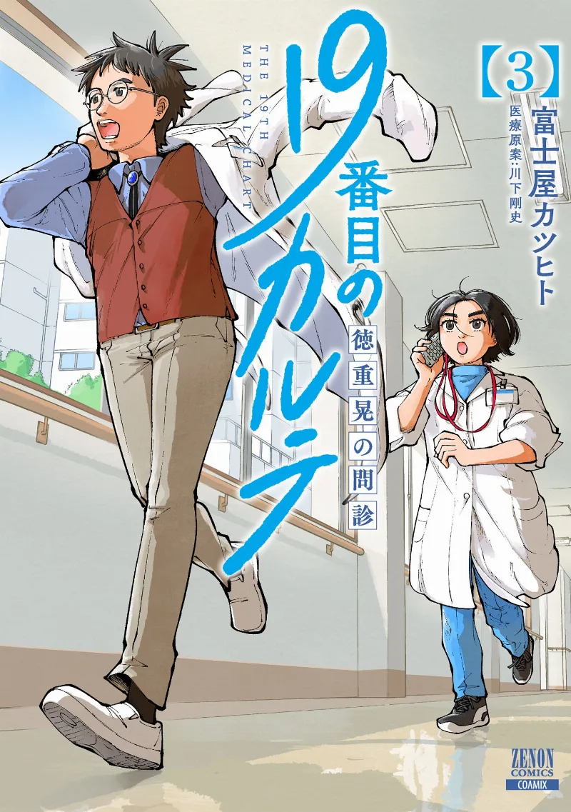 Volume 03