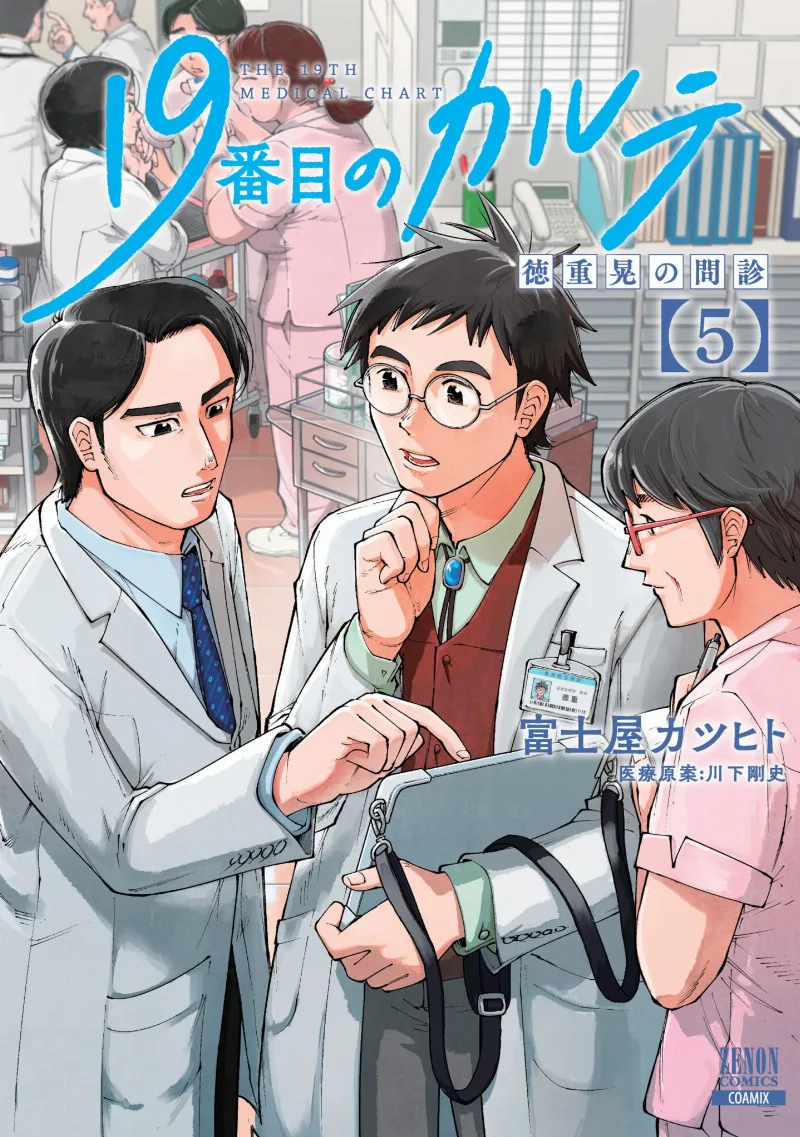 Volume 05