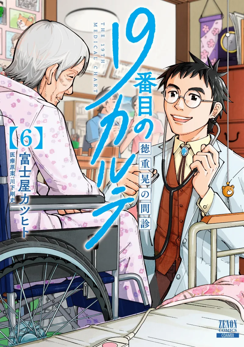 Volume 06