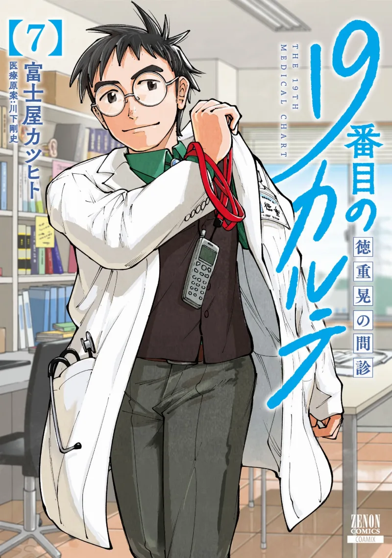 Volume 07