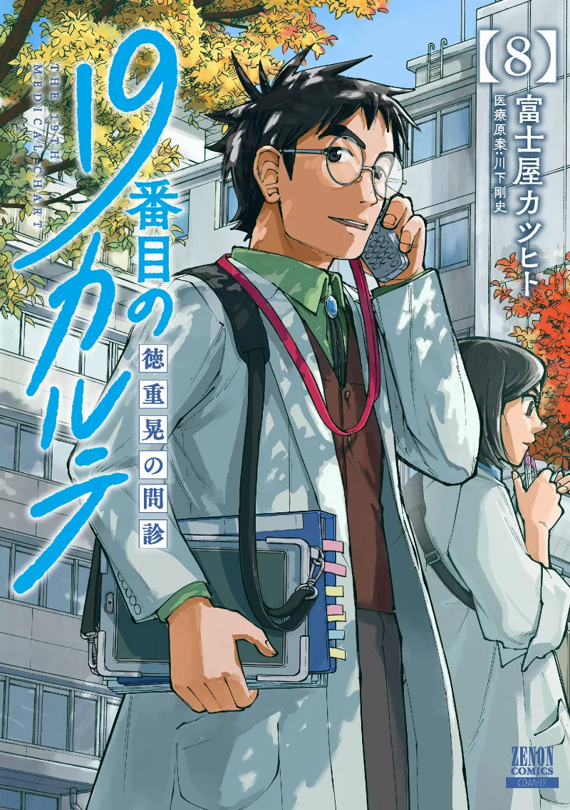 Volume 08