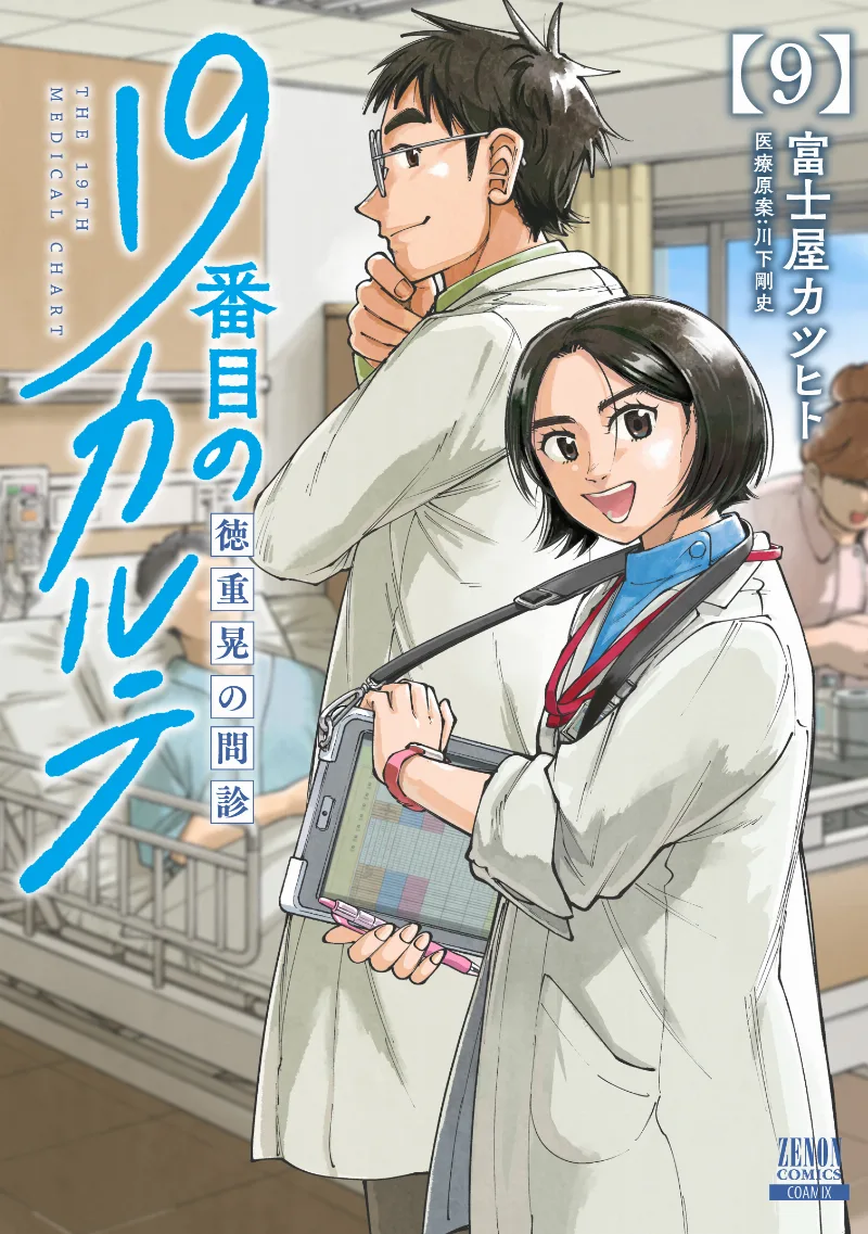 Volume 09