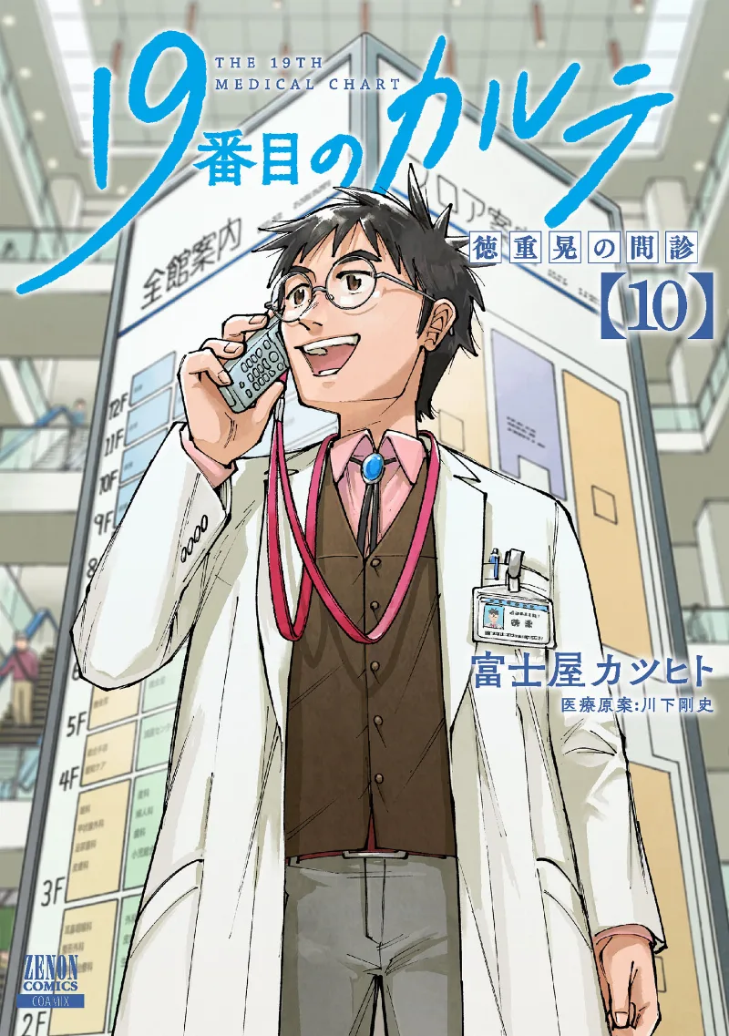 Volume 10