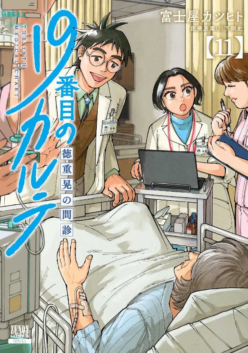 Volume 11
