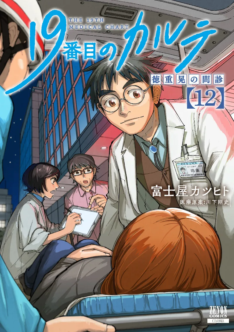 Volume 12