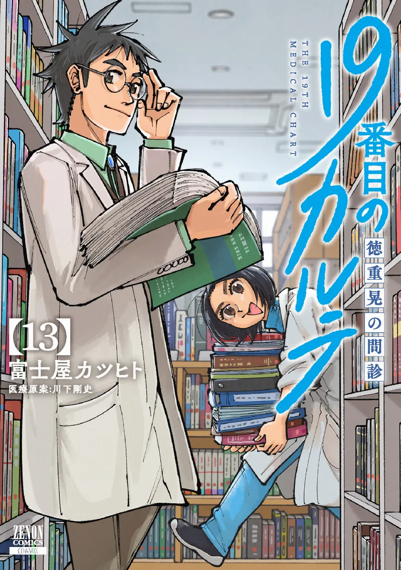 Volume 13