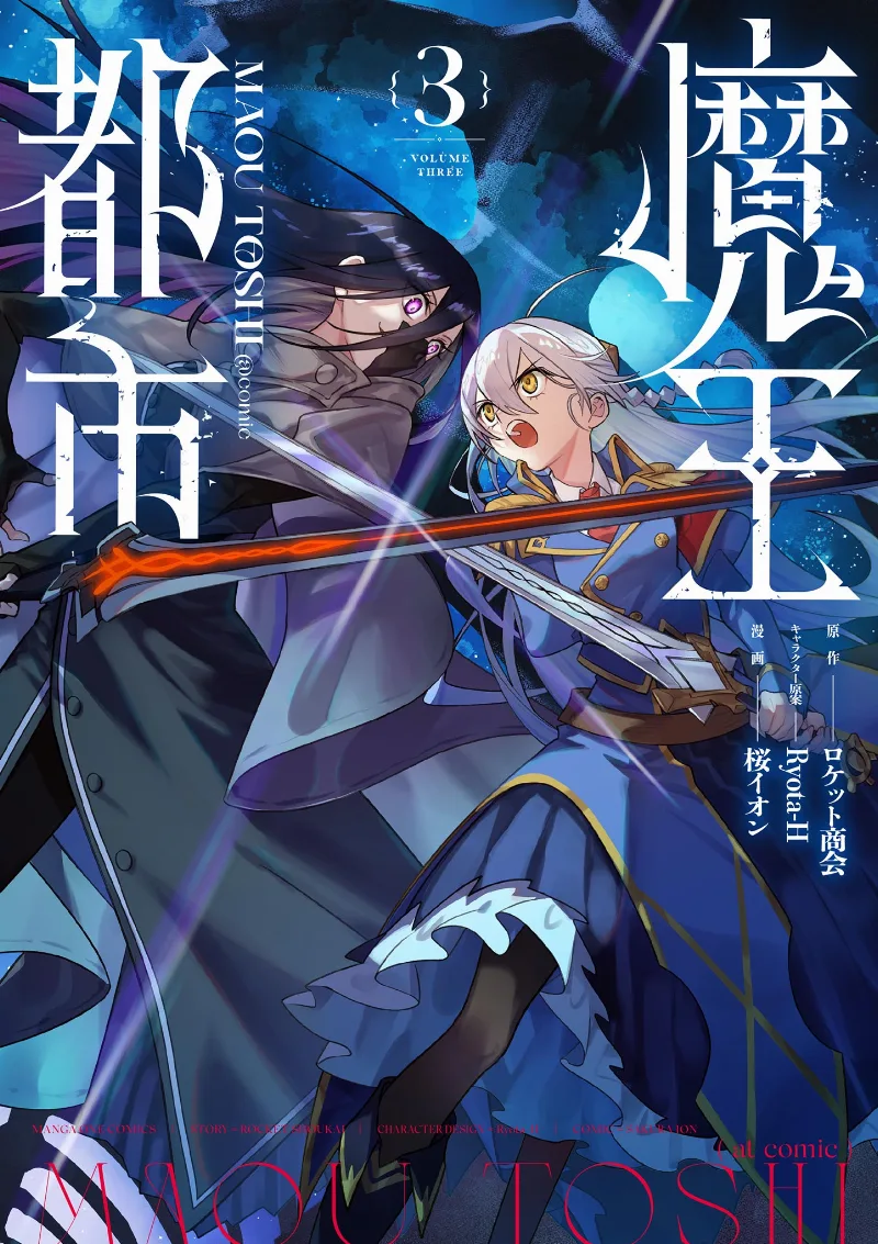 Volume 03