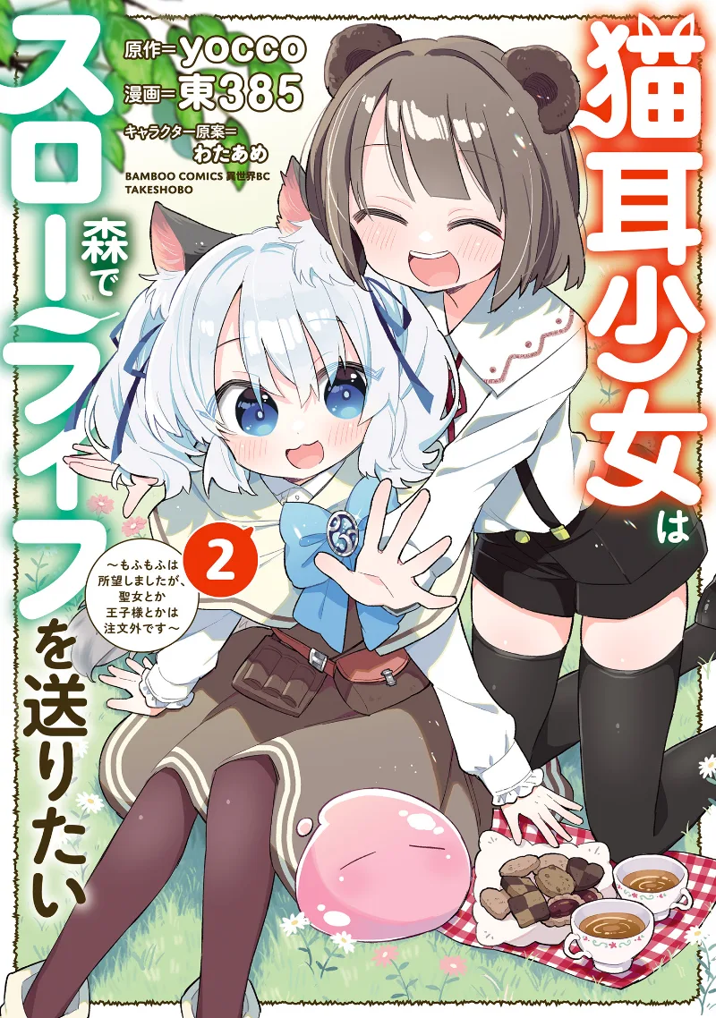 Volume 02