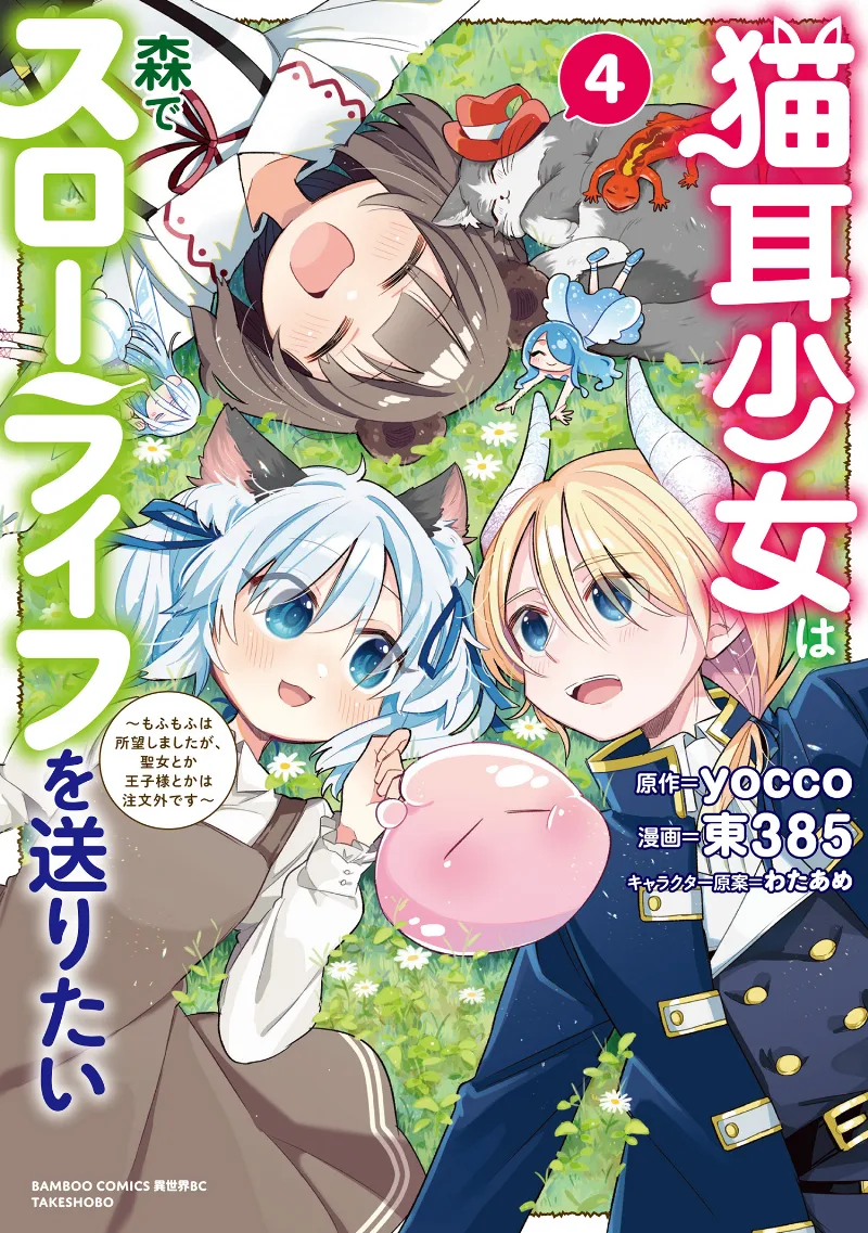 Volume 04