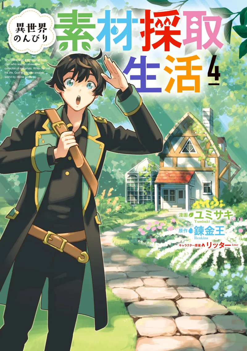 Volume 04