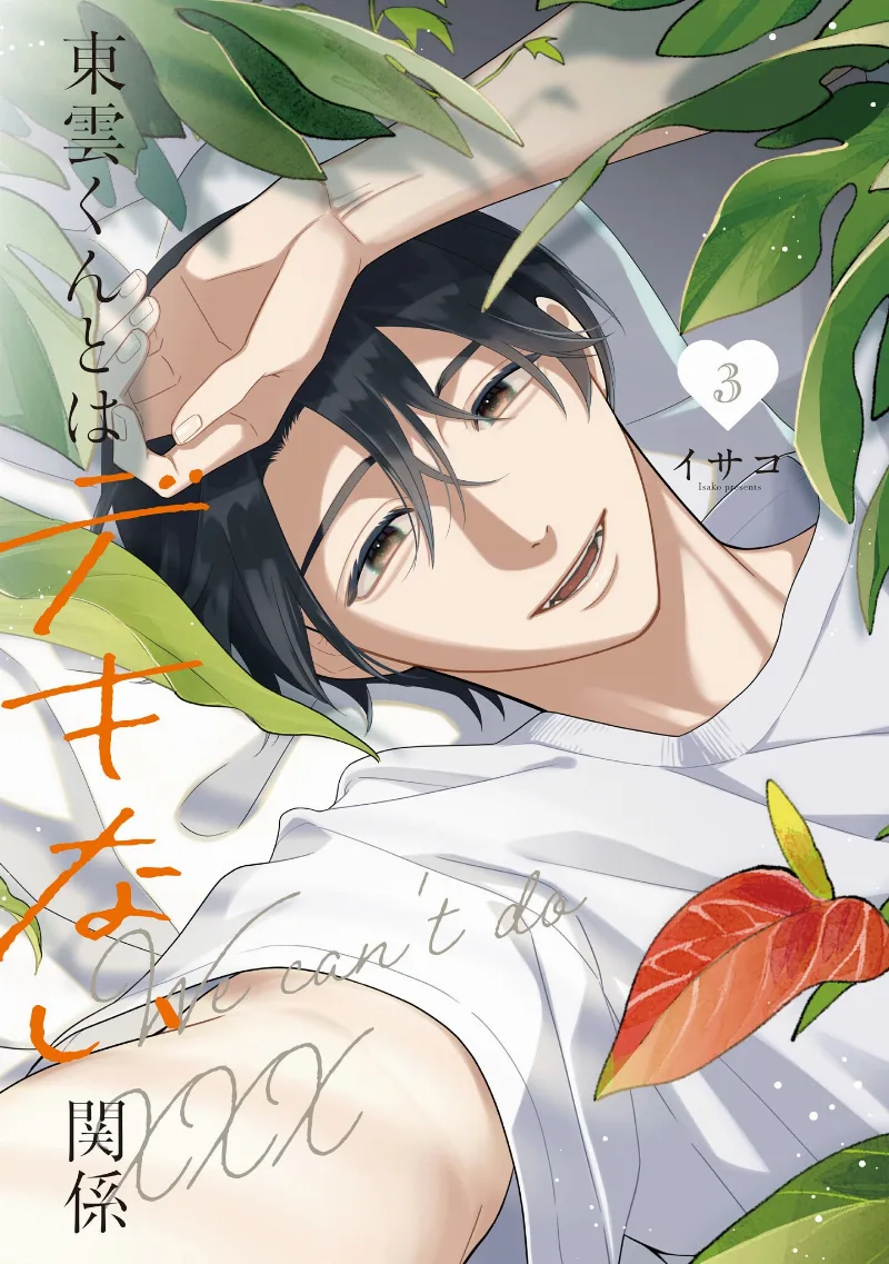 Volume 03.1