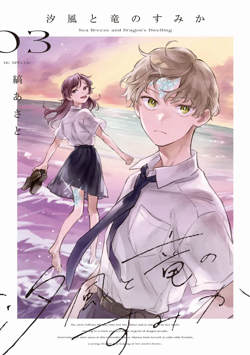 Volume 03