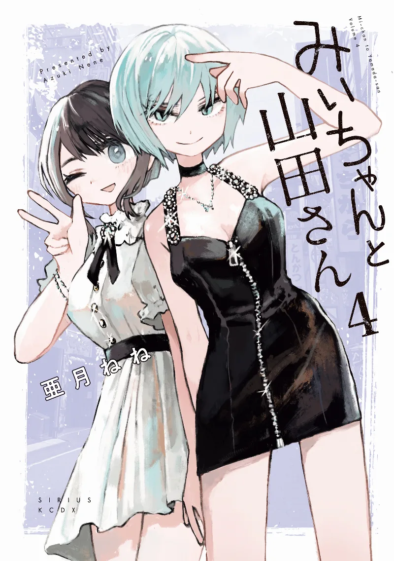 Volume 04
