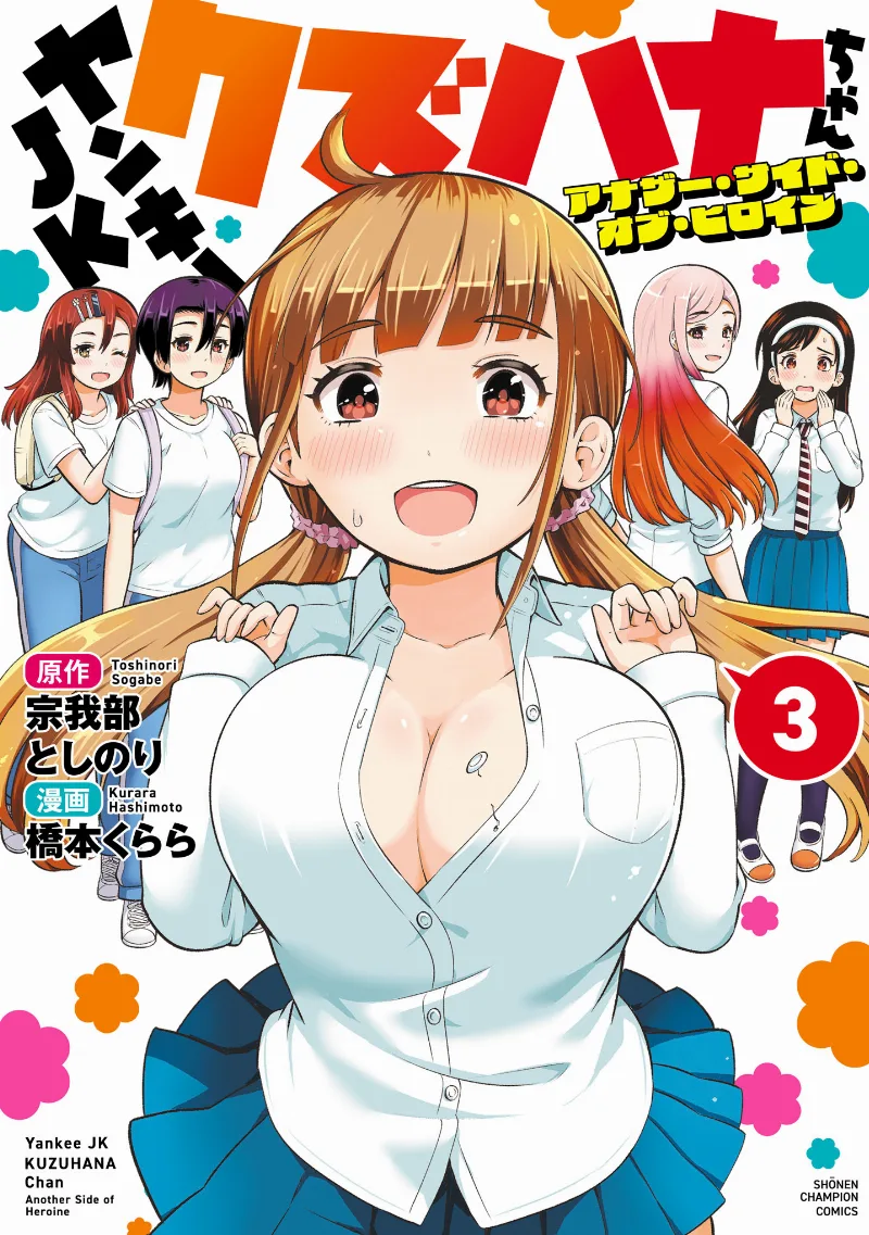 Volume 03