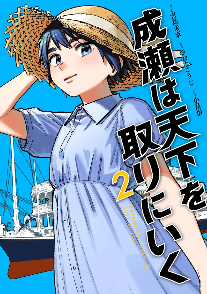 Volume 02