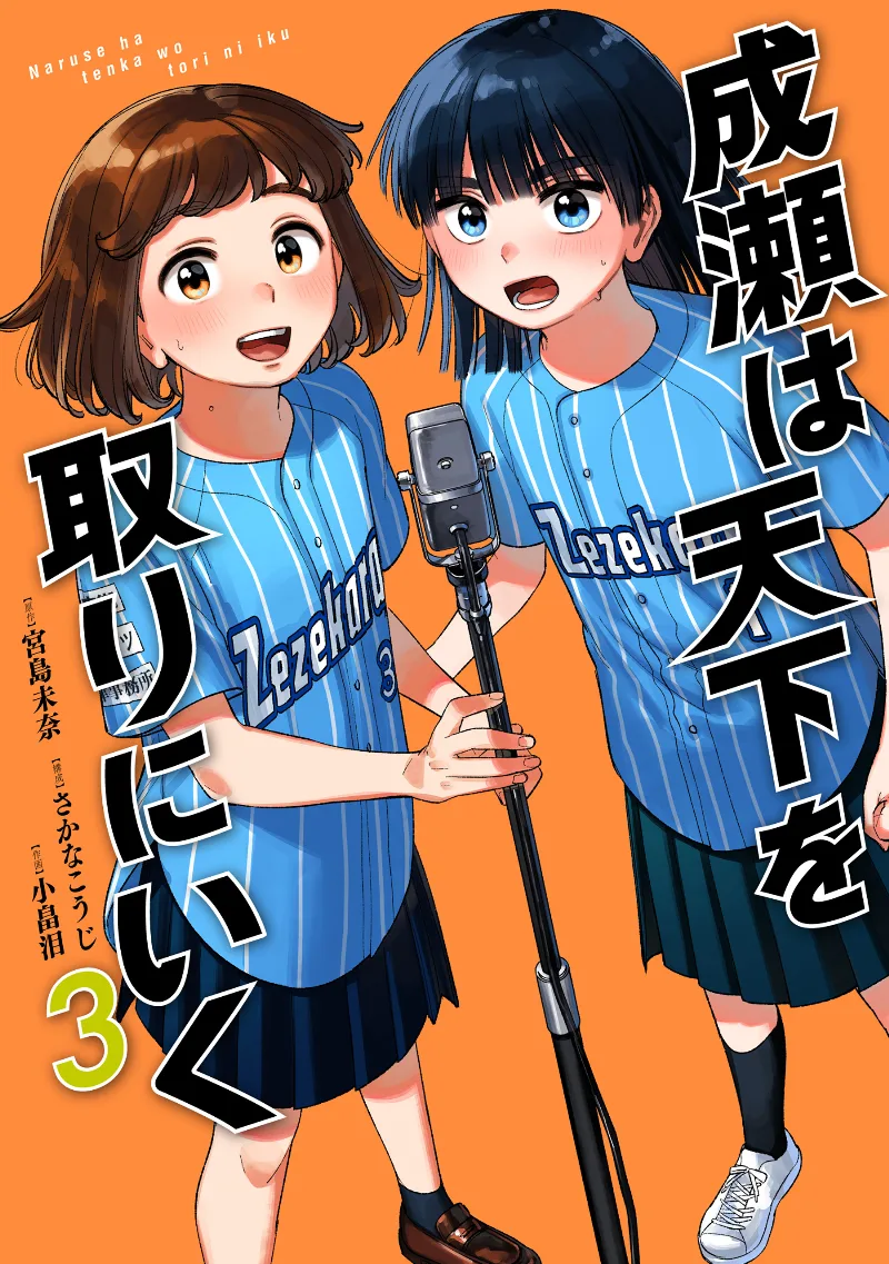 Volume 03