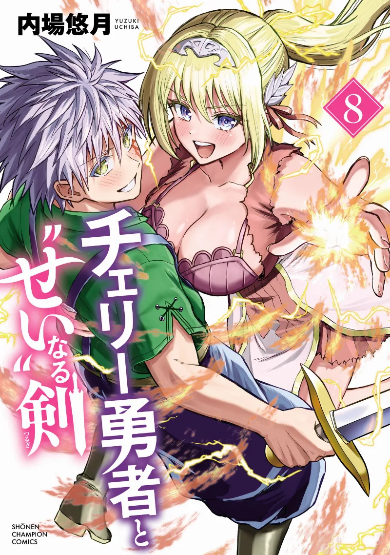 Volume 08