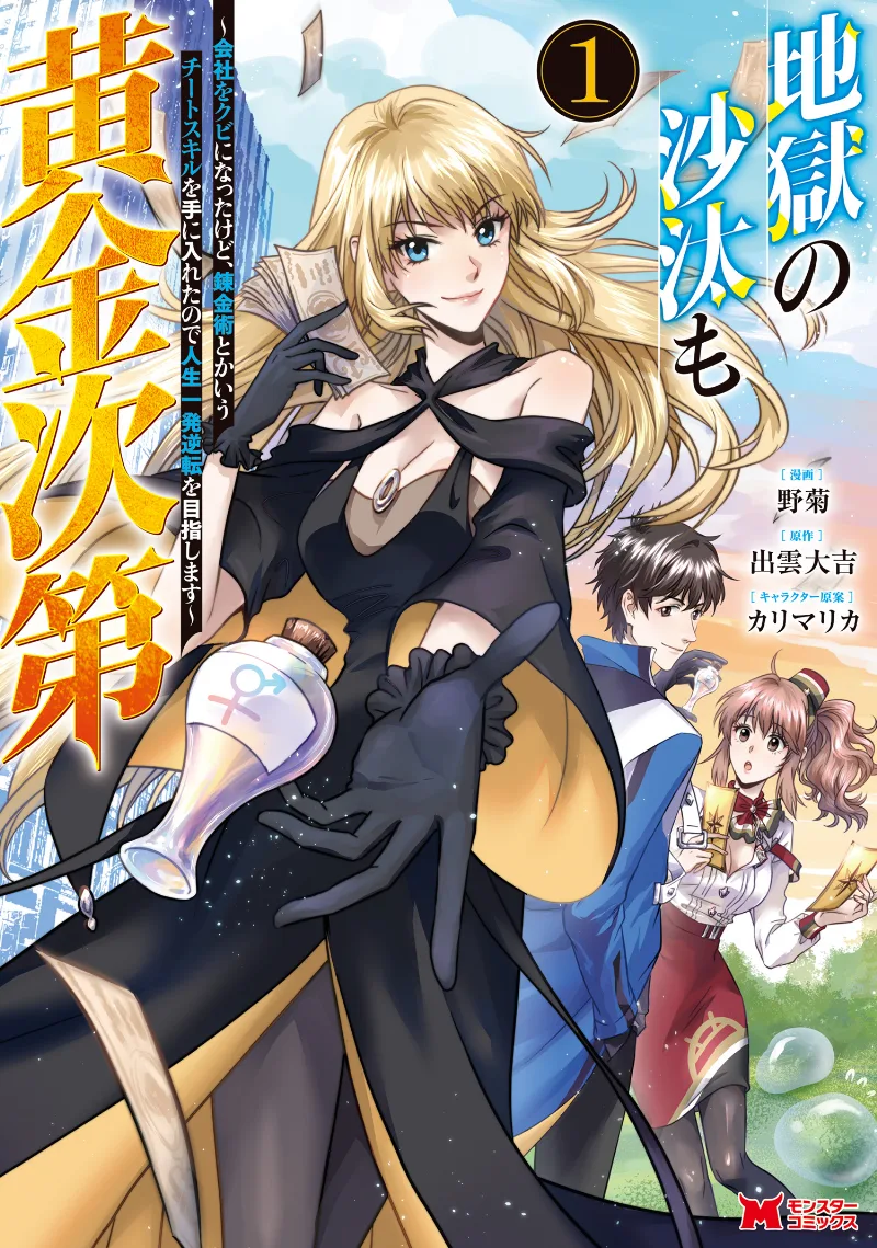 Volume 01