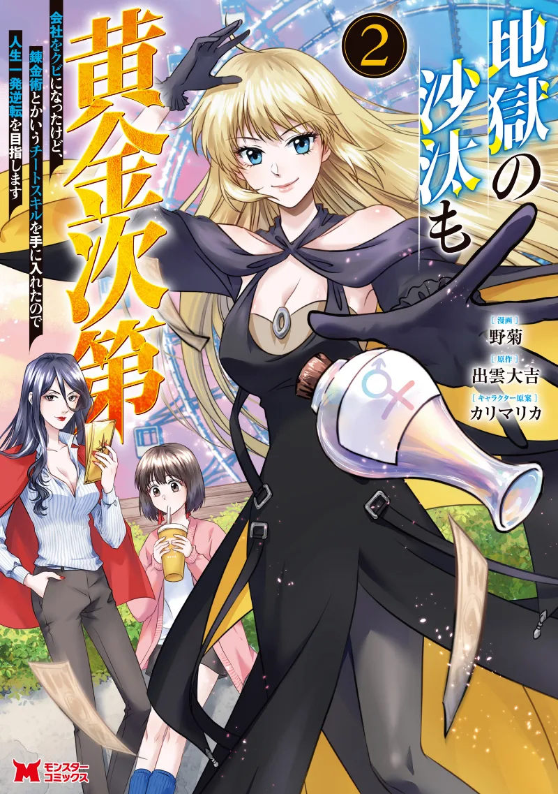 Volume 02