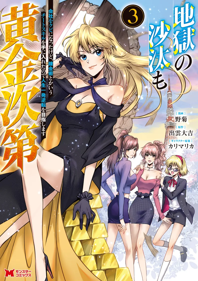 Volume 03