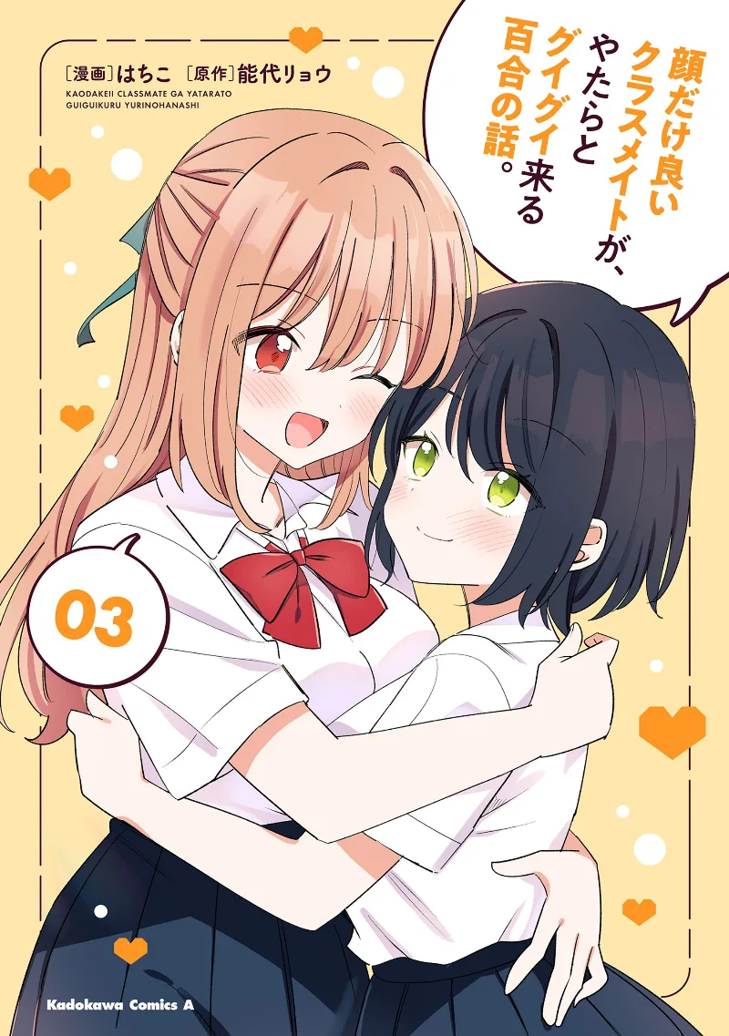 Volume 03