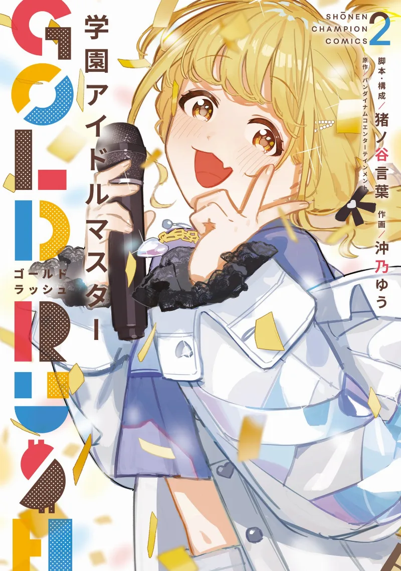 Volume 02