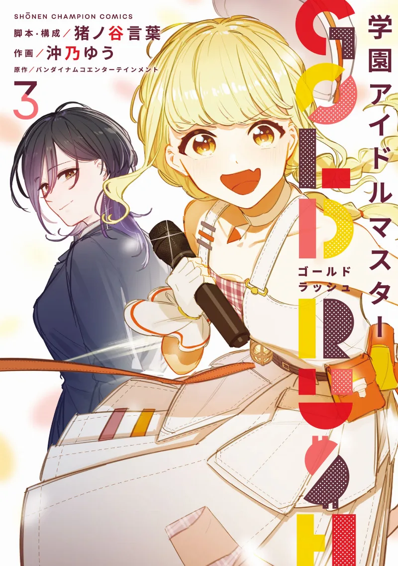 Volume 03