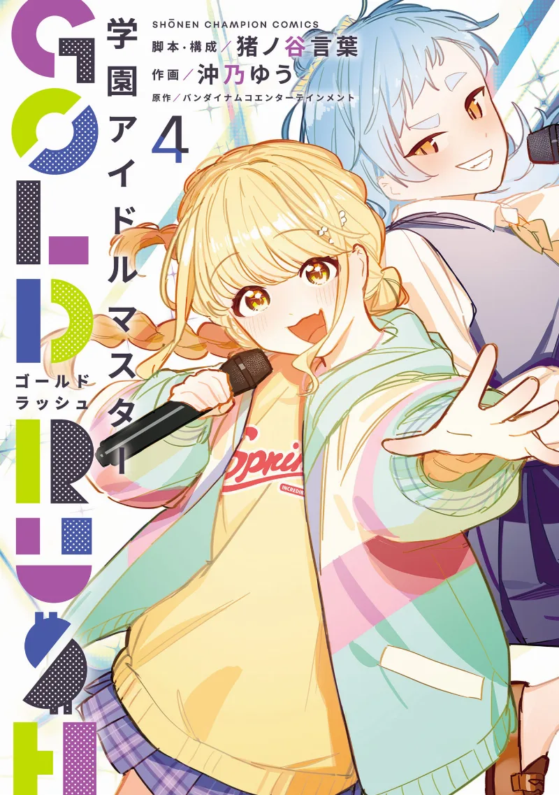 Volume 04