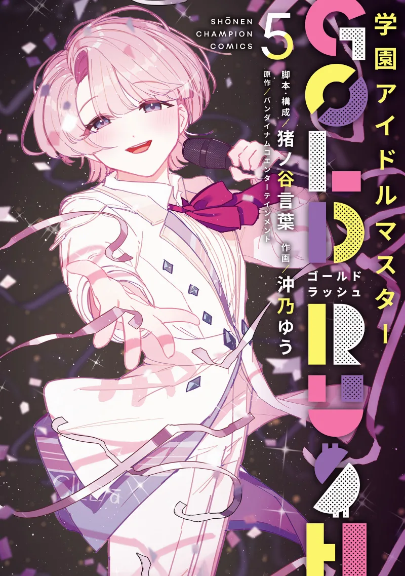 Volume 05