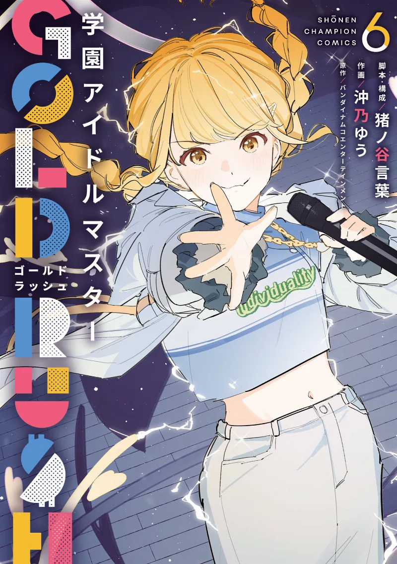 Volume 06
