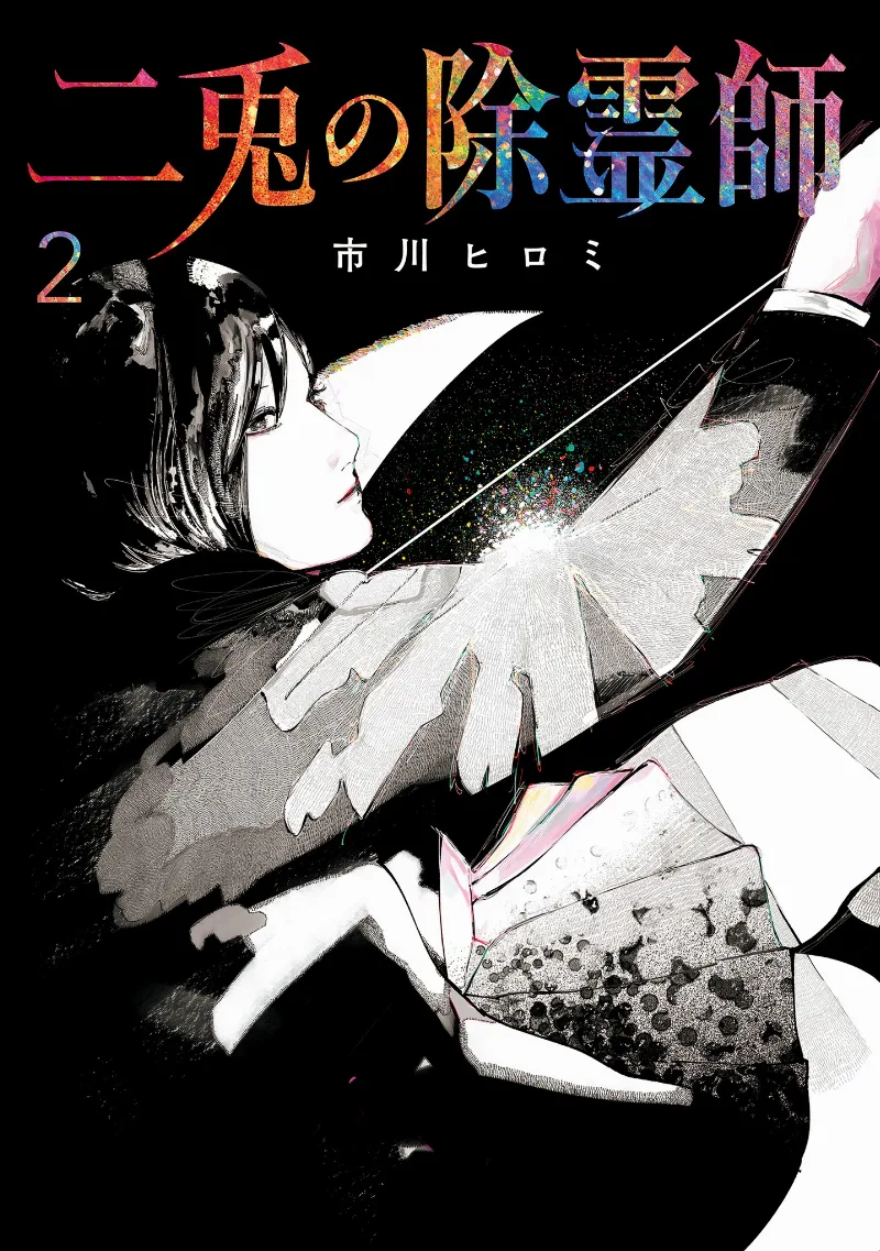 Volume 02