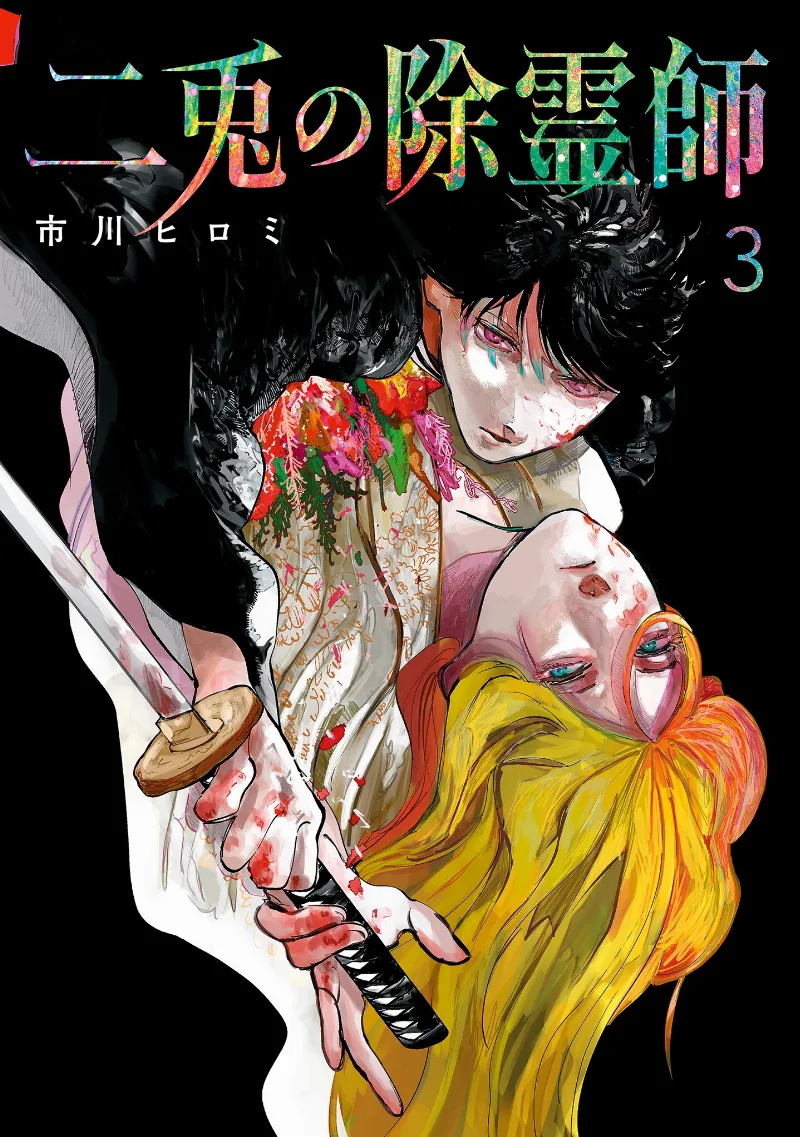 Volume 03