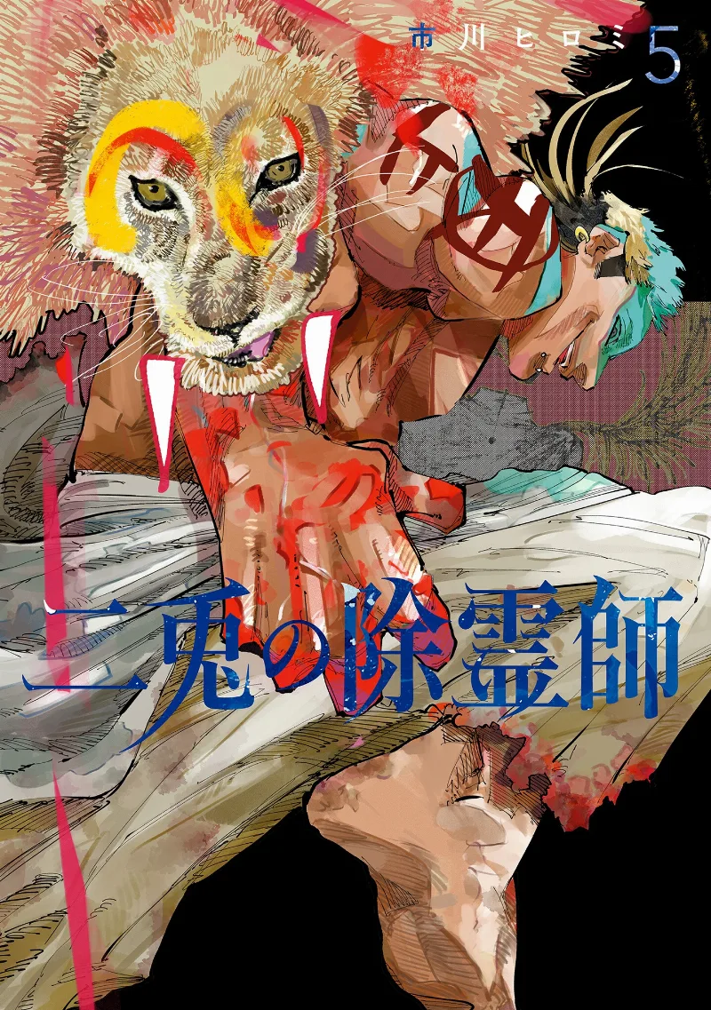 Volume 05