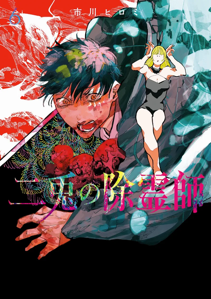 Volume 06