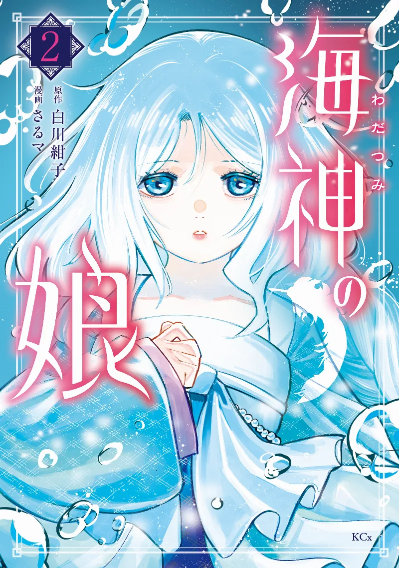 Volume 02