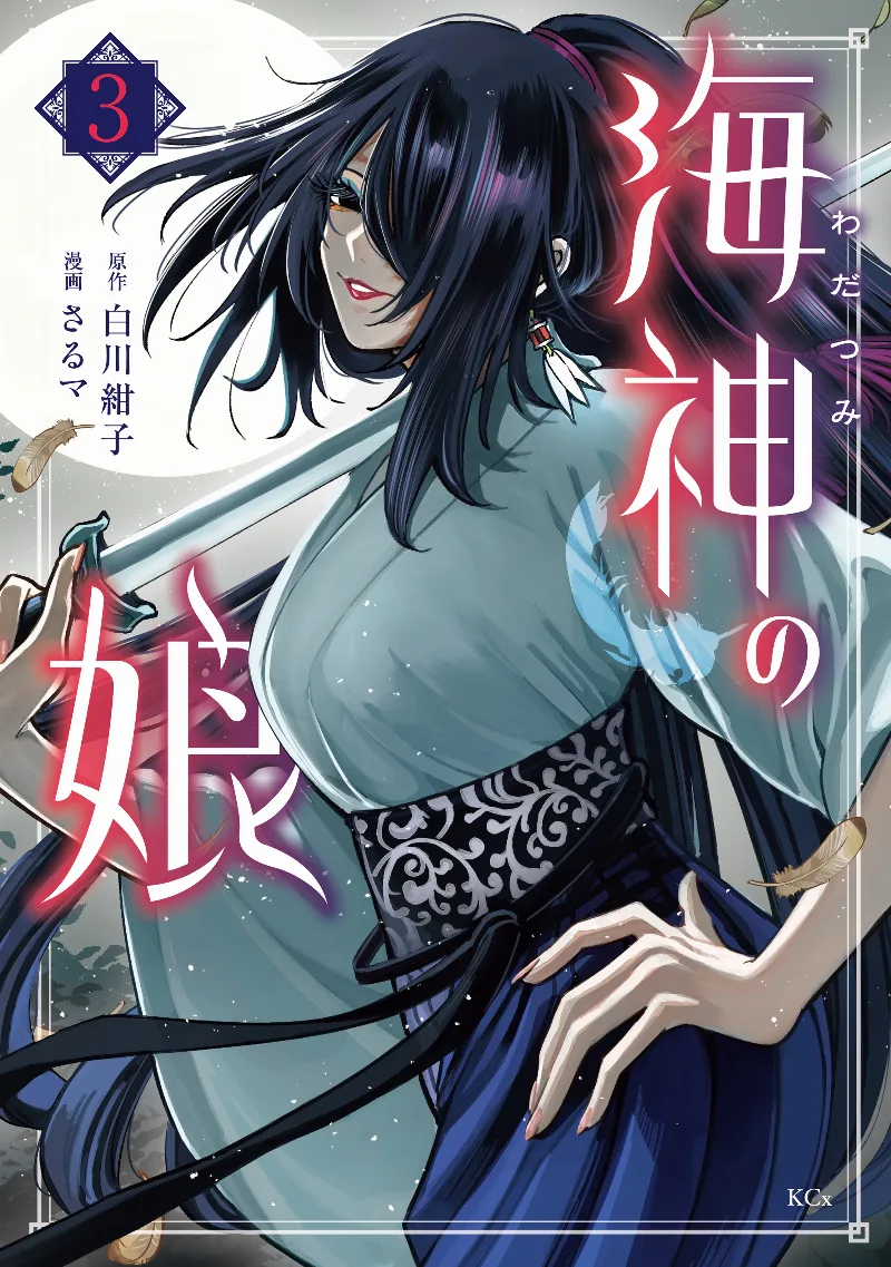 Volume 03