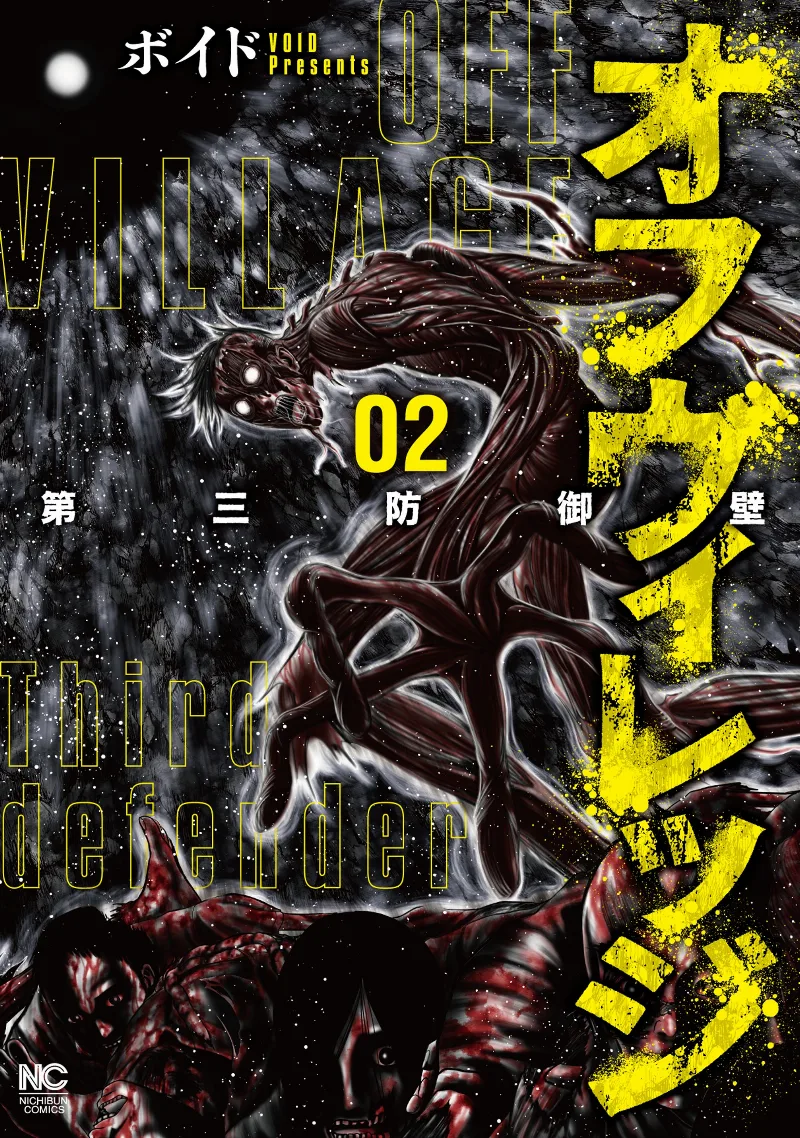 Volume 02