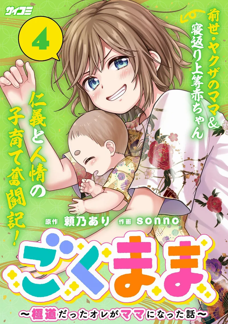 Volume 04