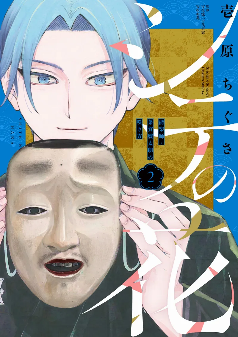 Volume 02