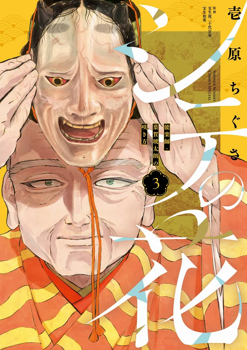 Volume 03