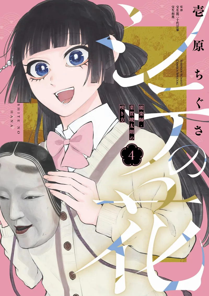 Volume 04