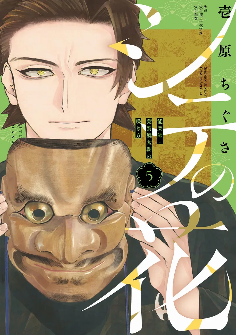 Volume 05