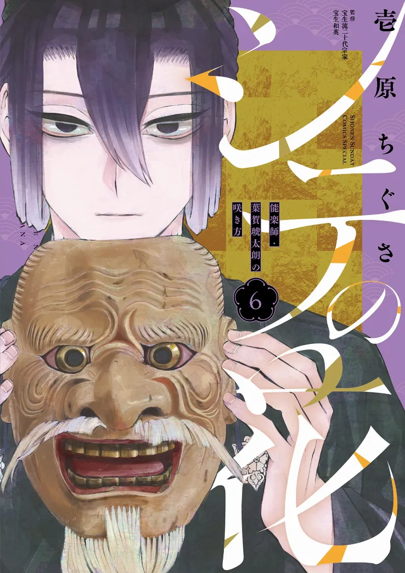 Volume 06