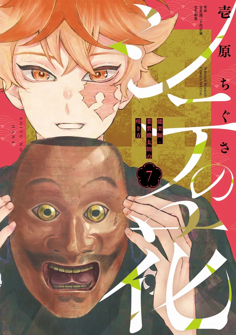 Volume 07