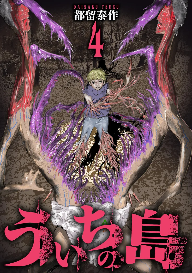 Volume 04